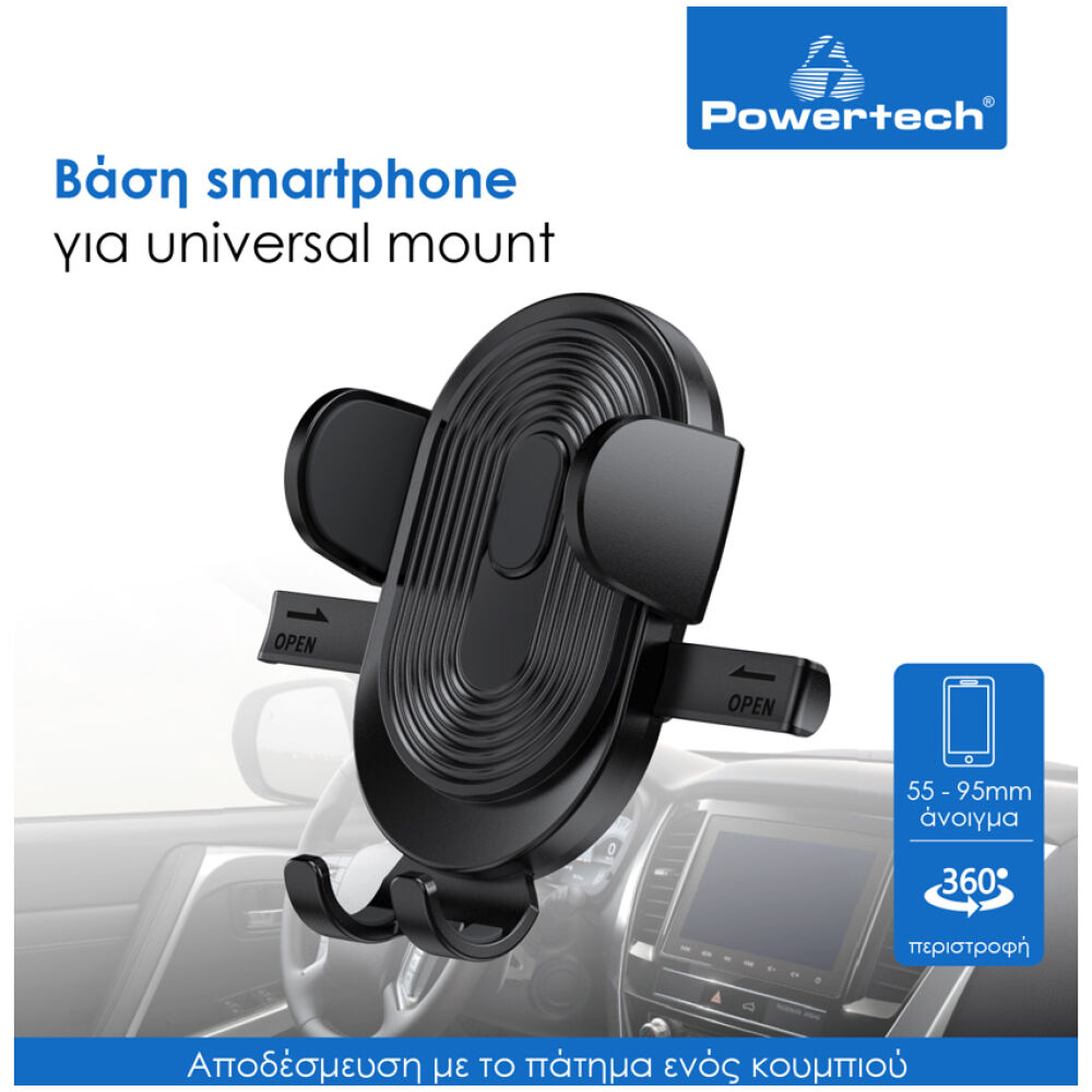 POWERTECH βάση smartphone αυτοκινήτου χωρίς mount PT-1054, μαύρη - Image 2
