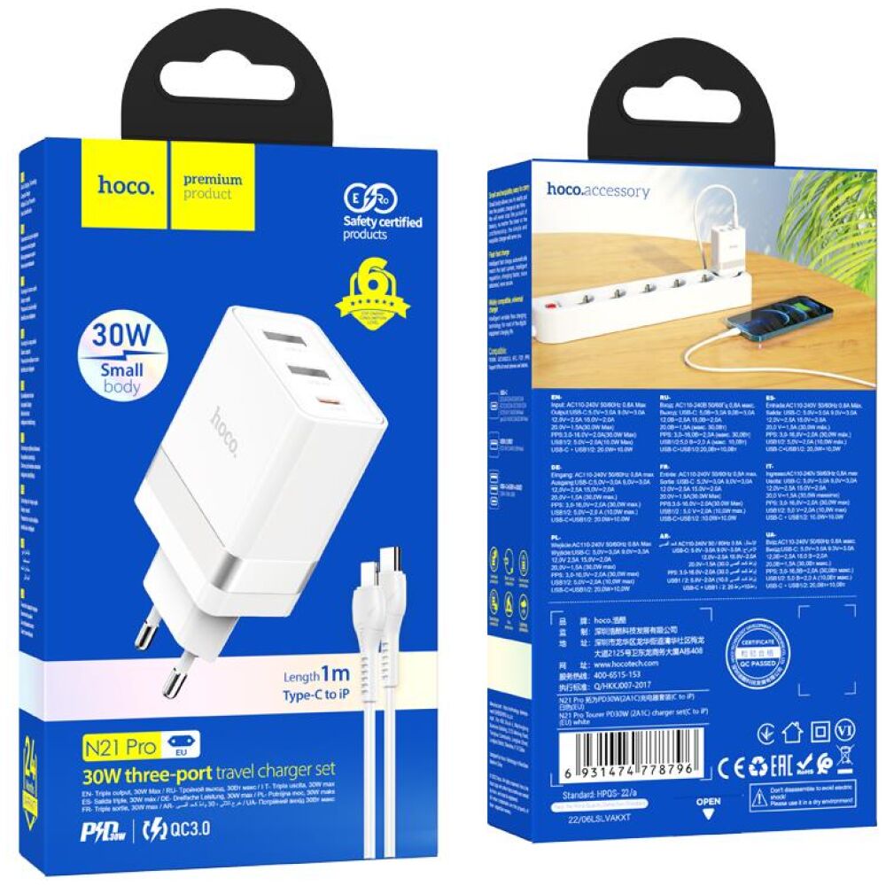 HOCO N21 PRO TOURER PD30W (2A1C) ΦΟΡΤΙΣΤΗΣ, 3 ΘΥΡΕΣ, ΛΕΥΚΟ, ΚΑΛΩΔΙΟ TYPE-C ΣΕ LIGHTNING
