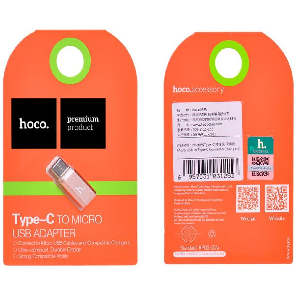 HOCO ΑΝΤΑΠΤΟΡΑΣ TYPE-C TO MICRO USB ΓΙΑ ΦΟΡΤΙΣΗ & ΜΕΤΑΦΟΡΑ ΔΕΔΟΜΕΝΩΝ