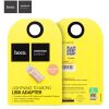 HOCO ΑΝΤΑΠΤΟΡΑΣ LIGHTNING TO MICRO USB ΓΙΑ ΦΟΡΤΙΣΗ & ΜΕΤΑΦΟΡΑ ΔΕΔΟΜΕΝΩΝ