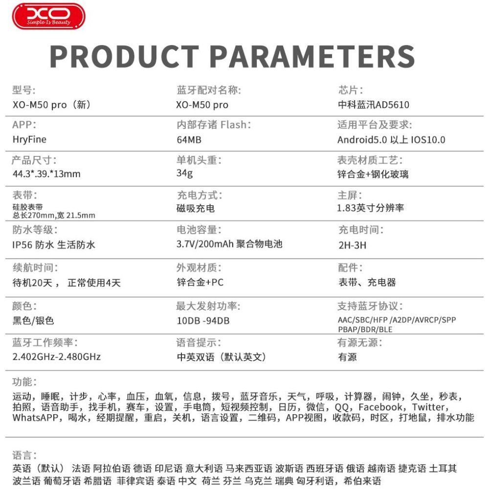 XO M50 PRO YANSHEN SPORTS TALKING SMART WATCH, ΑΣΗΜΙ - Image 3
